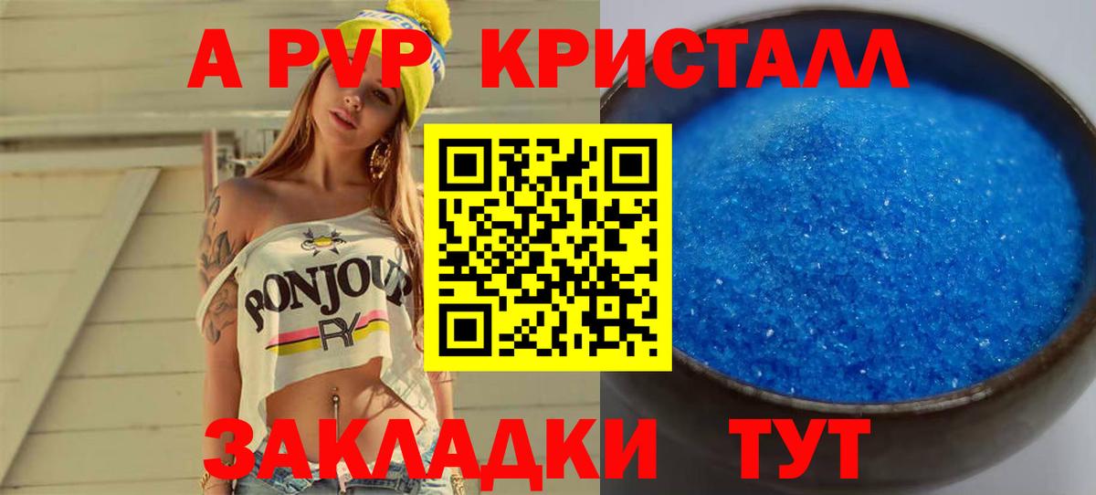 где найти наркотики  A-PVP крисы CK  Вход с VPN  Alpha-PVP СК  A PVP  Альфа ПВП СК  Нижнекамск 