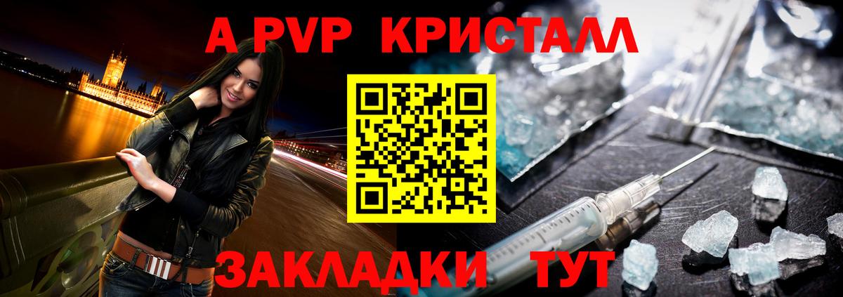 Alpha PVP Crystall Нижнекамск