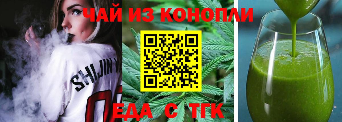 Нижнекамск  Печенье с ТГК конопля  Вход с VPN 