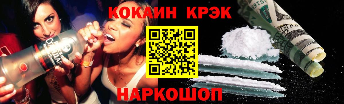 Cocaine VHQ Нижнекамск