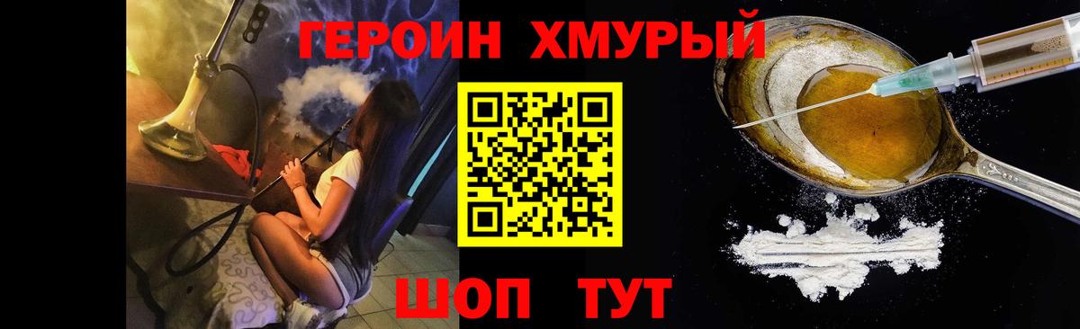 Нижнекамск  ГЕРОИН  Вход с VPN  ГЕРОИН белый 
