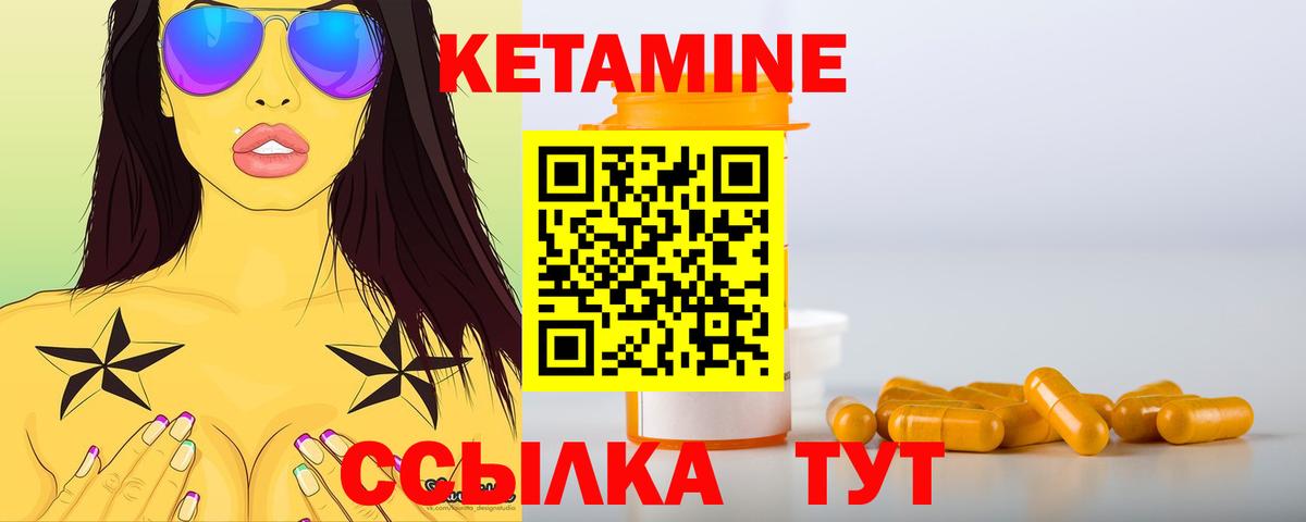 Кетамин VHQ Нижнекамск