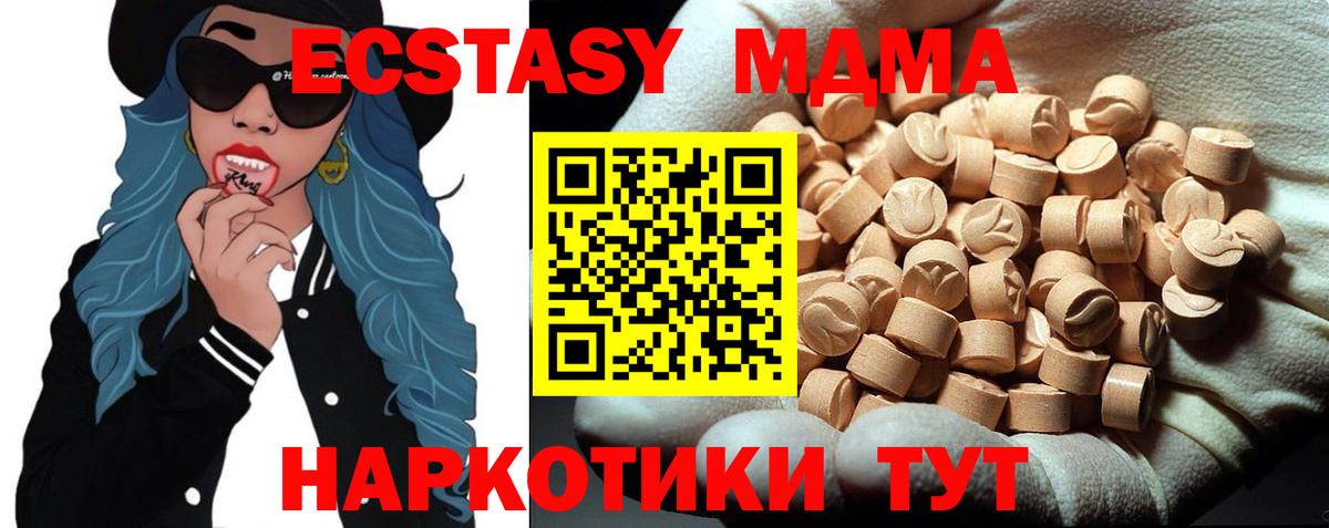 МДМА  Вход с VPN  Нижнекамск  МДМА Molly 