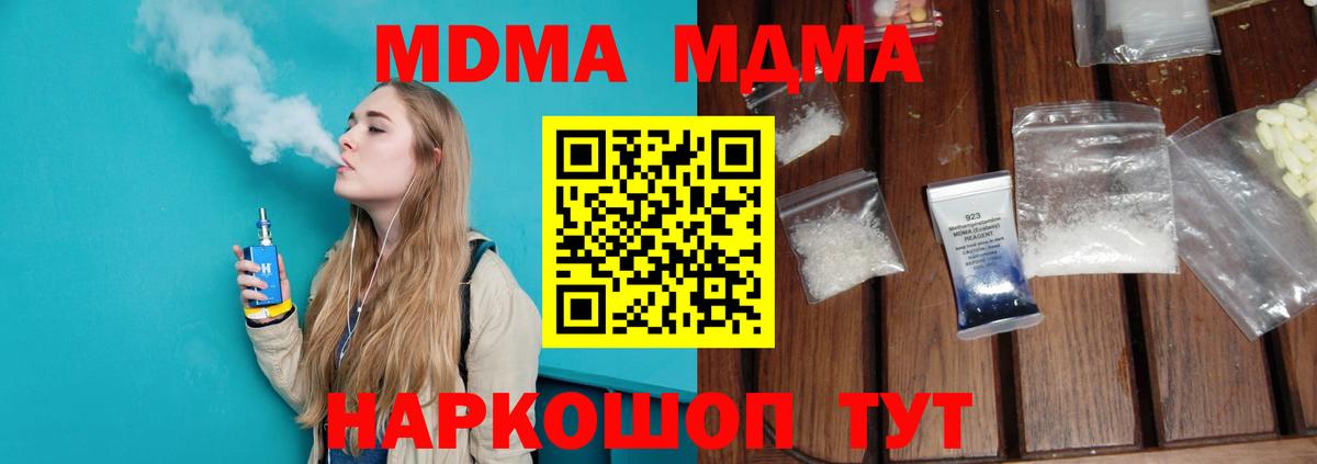 МДМА Molly Нижнекамск