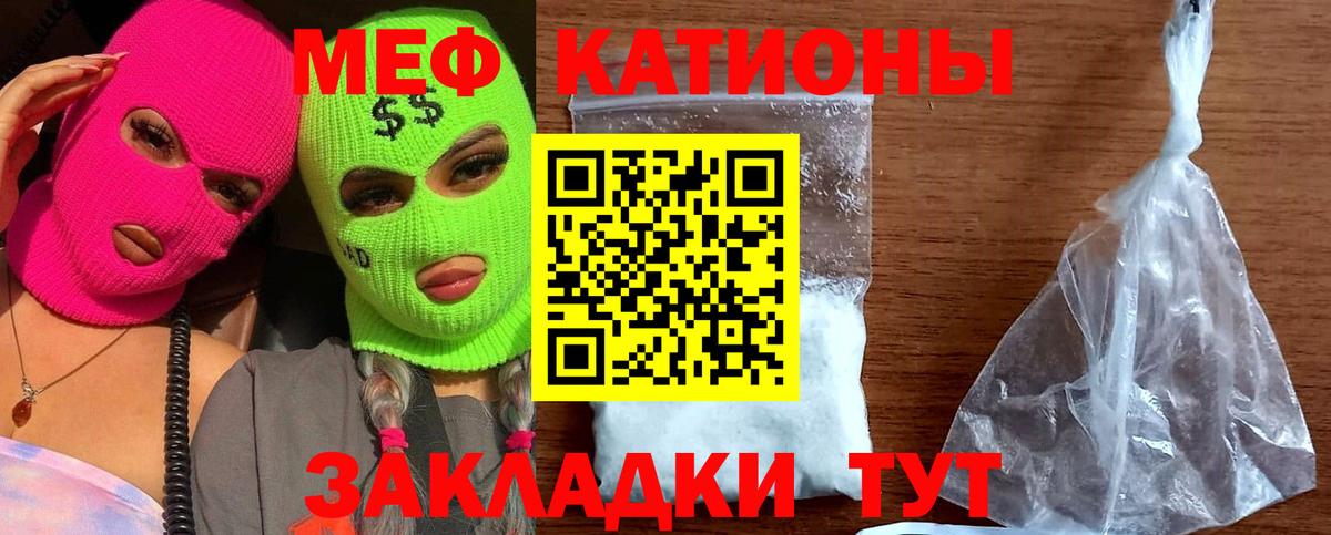 Меф  Вход с VPN  МЯУ-МЯУ  Нижнекамск  Меф mephedrone  МЯУ-МЯУ мяу мяу 