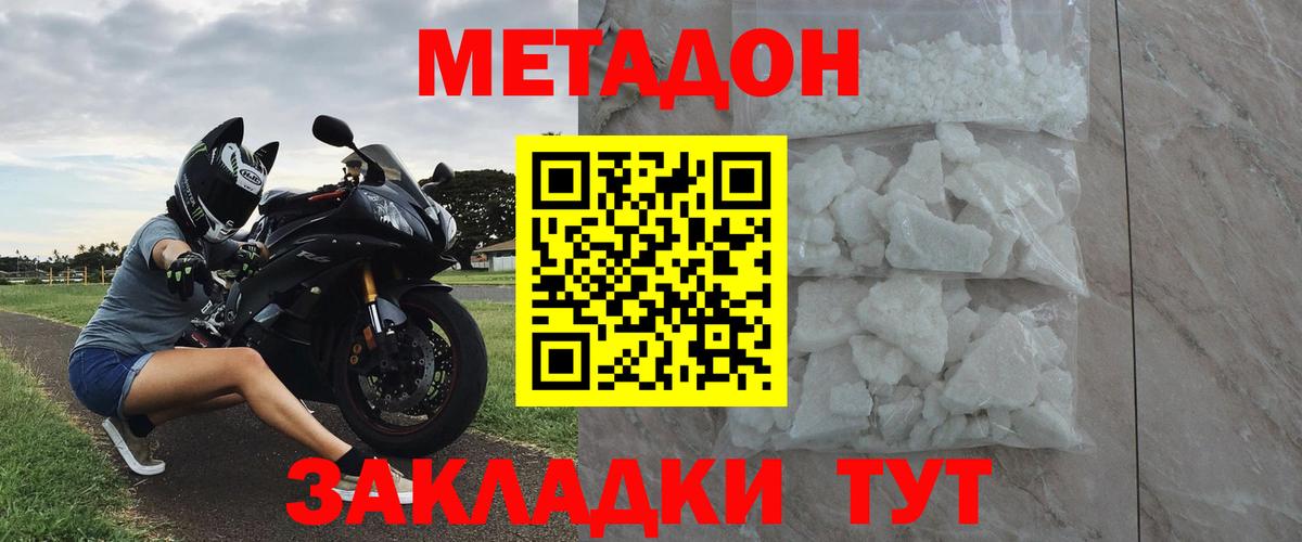 Нижнекамск  hydra зеркало  Вход с VPN  МЕТАДОН кристалл 