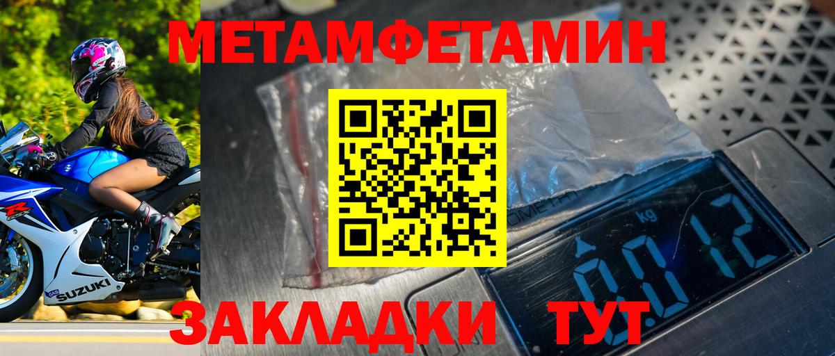 Нижнекамск  Первитин пудра  Вход с VPN 