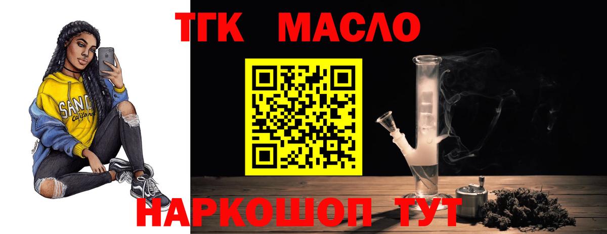 Нижнекамск  ТГК гашишное масло  Дистиллят ТГК концентрат  купить наркотики сайты  Вход с VPN 